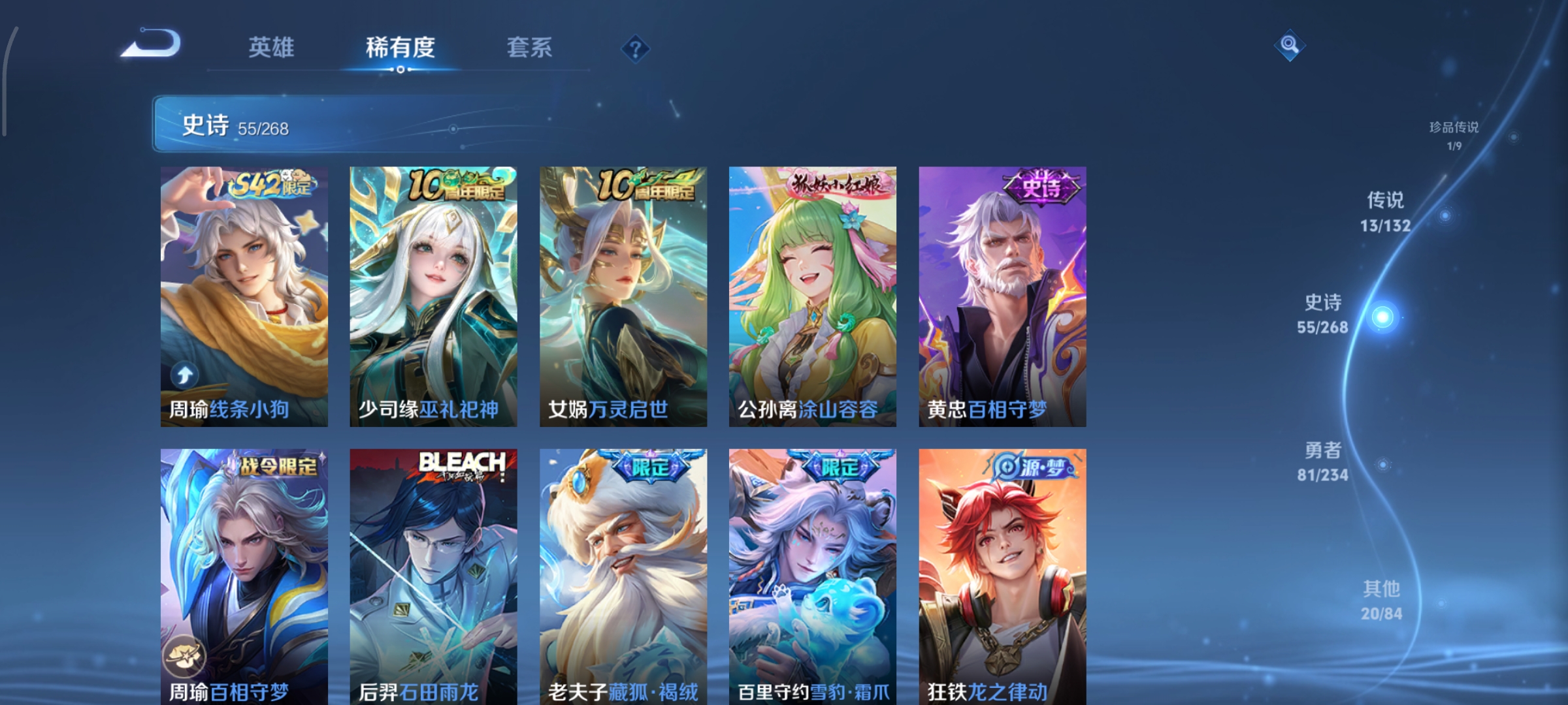 WZCMW490991王者荣耀账号详情图9