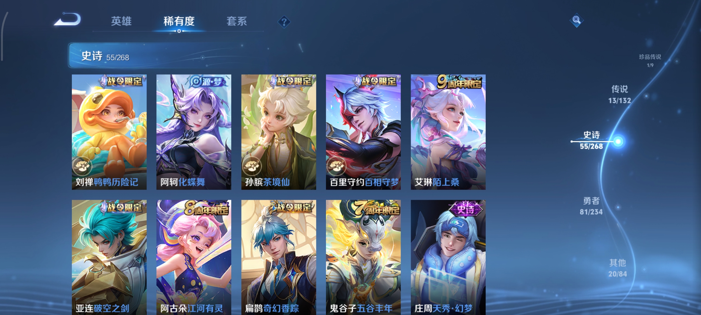 WZCMW490991王者荣耀账号详情图10