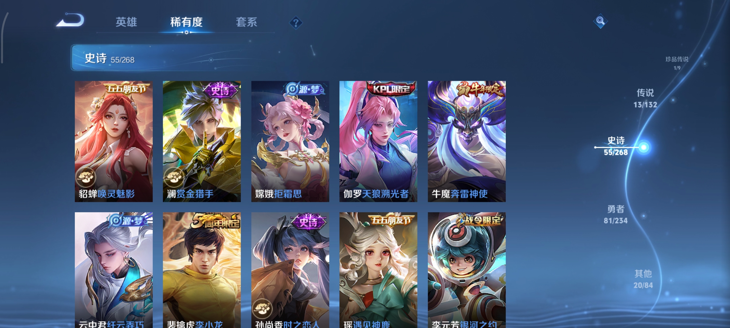 WZCMW490991王者荣耀账号详情图11