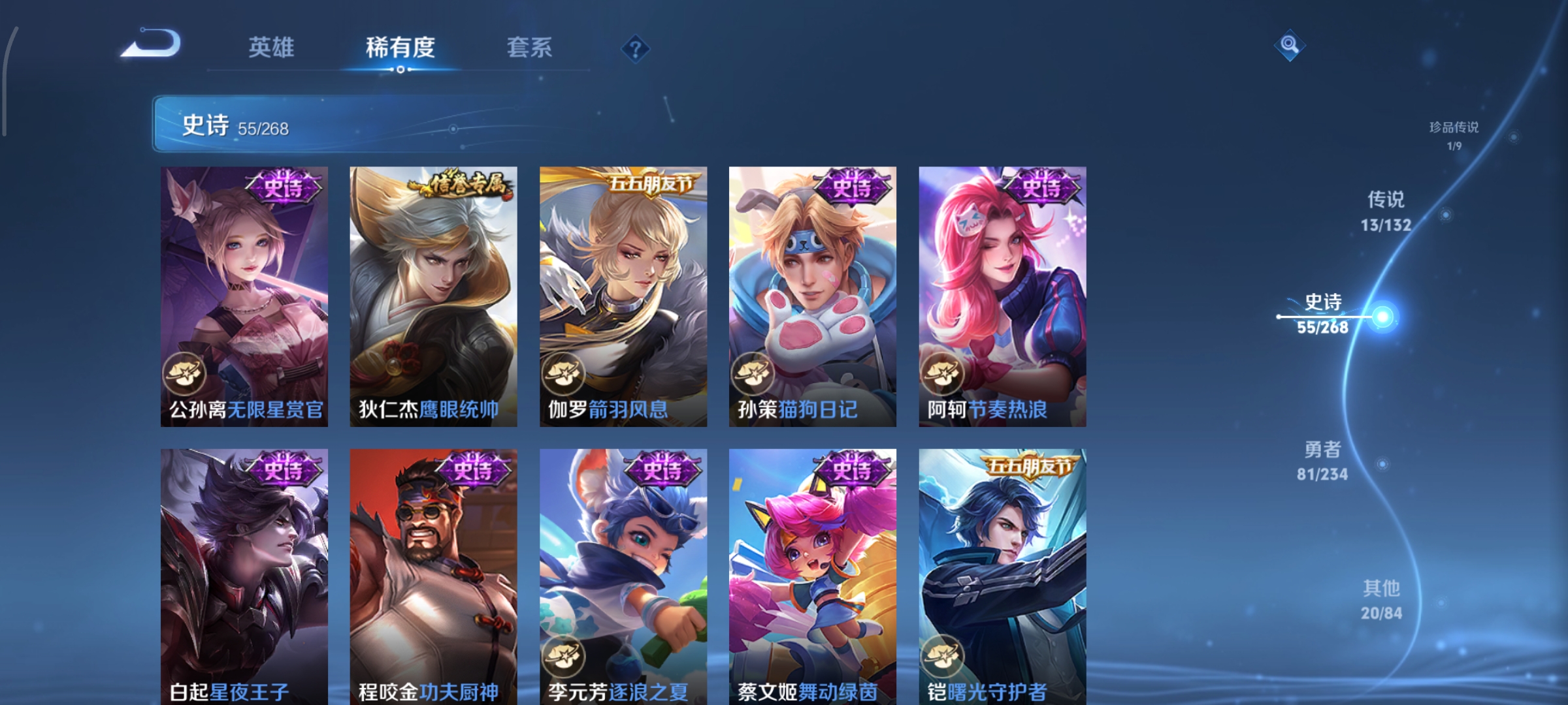 WZCMW490991王者荣耀账号详情图12