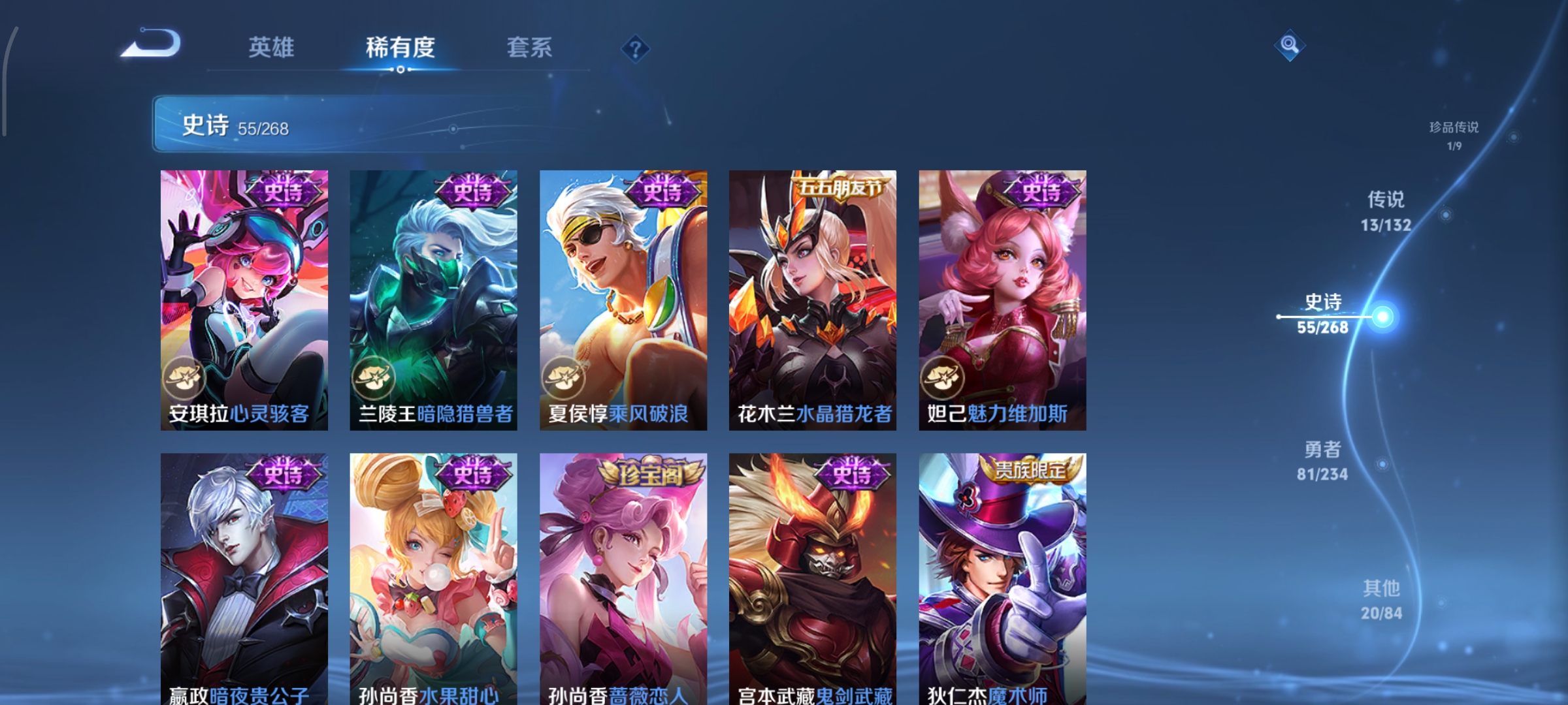 WZCMW490991王者荣耀账号详情图13