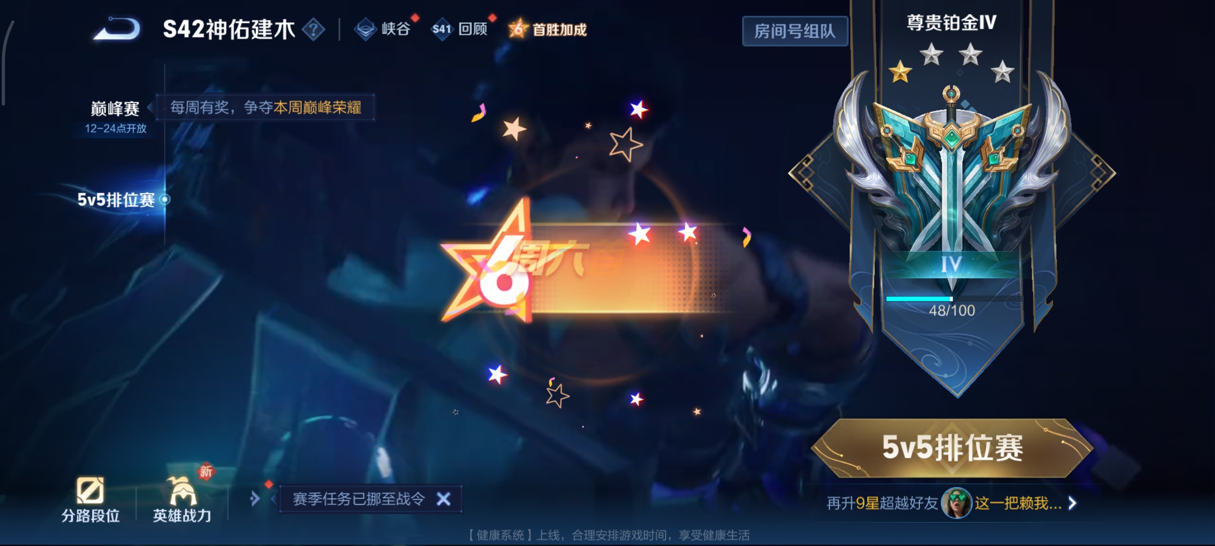 WZCMW490991王者荣耀账号详情图17