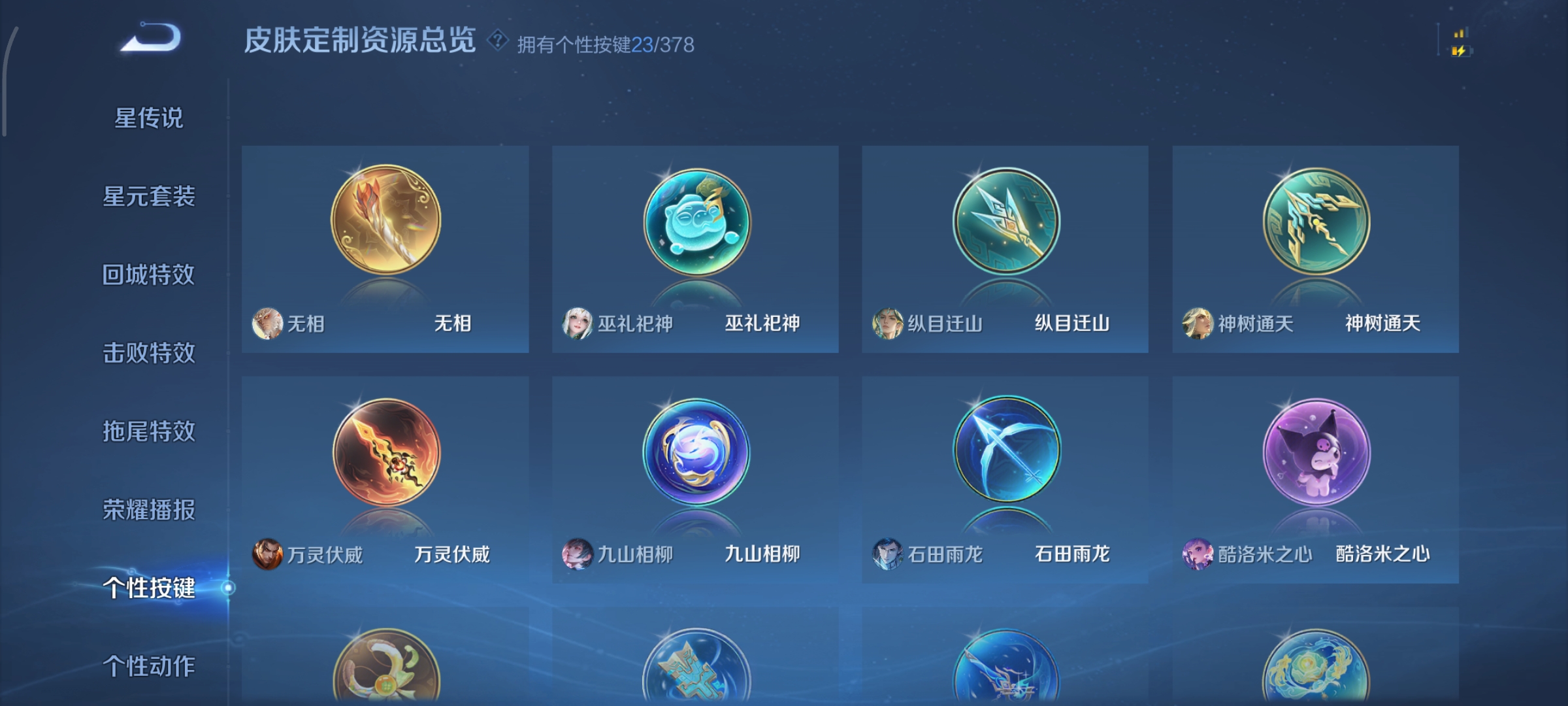 WZCMW490991王者荣耀账号详情图21