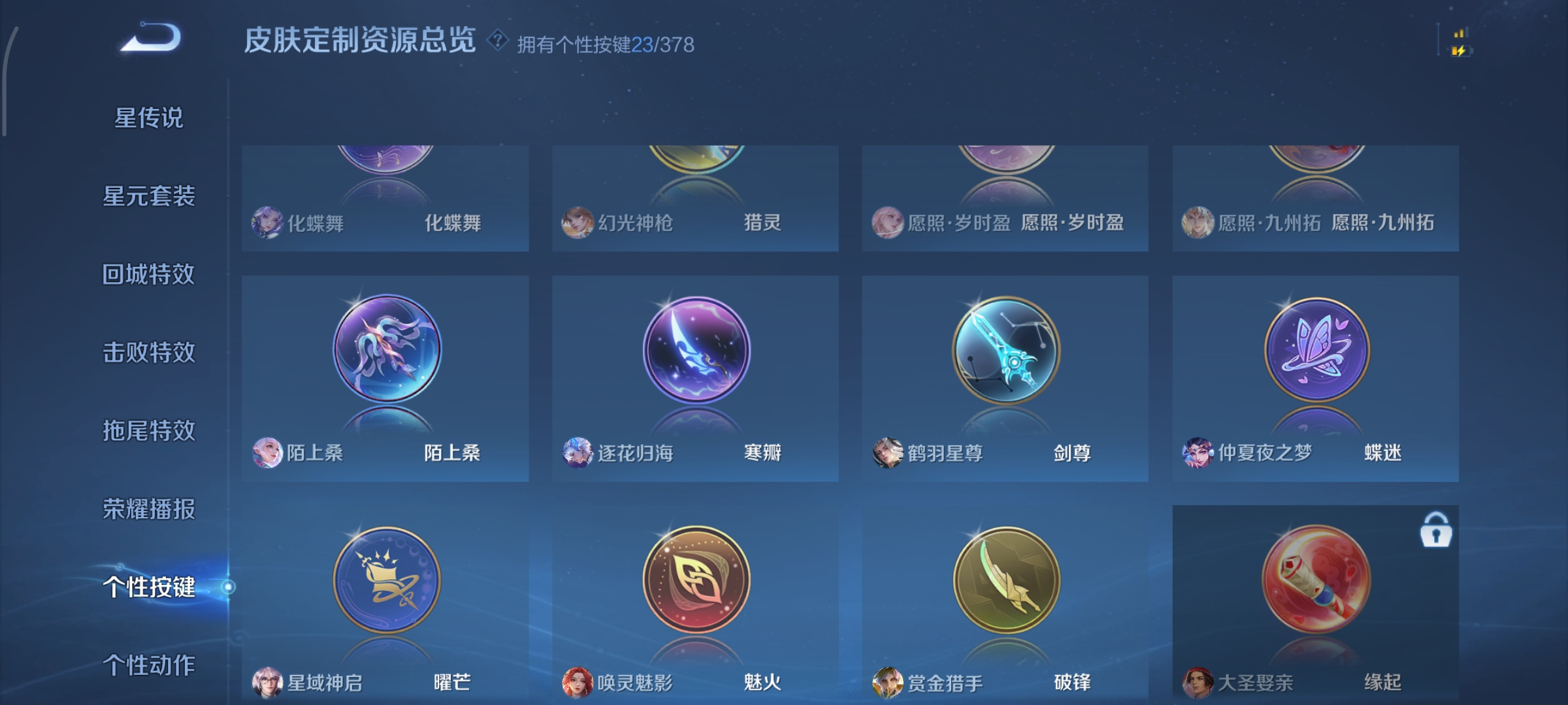 WZCMW490991王者荣耀账号详情图23