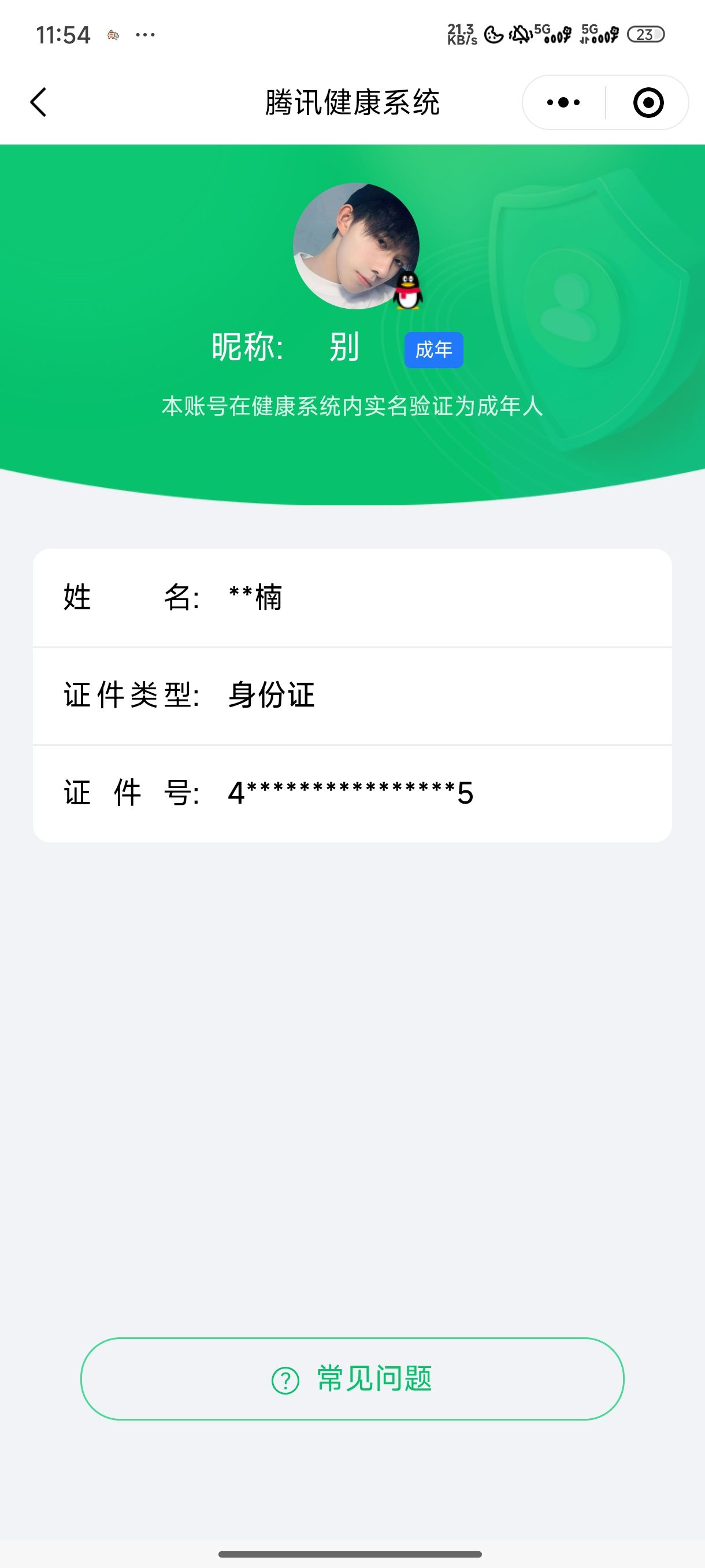 WZCMW3365728王者荣耀账号详情图10