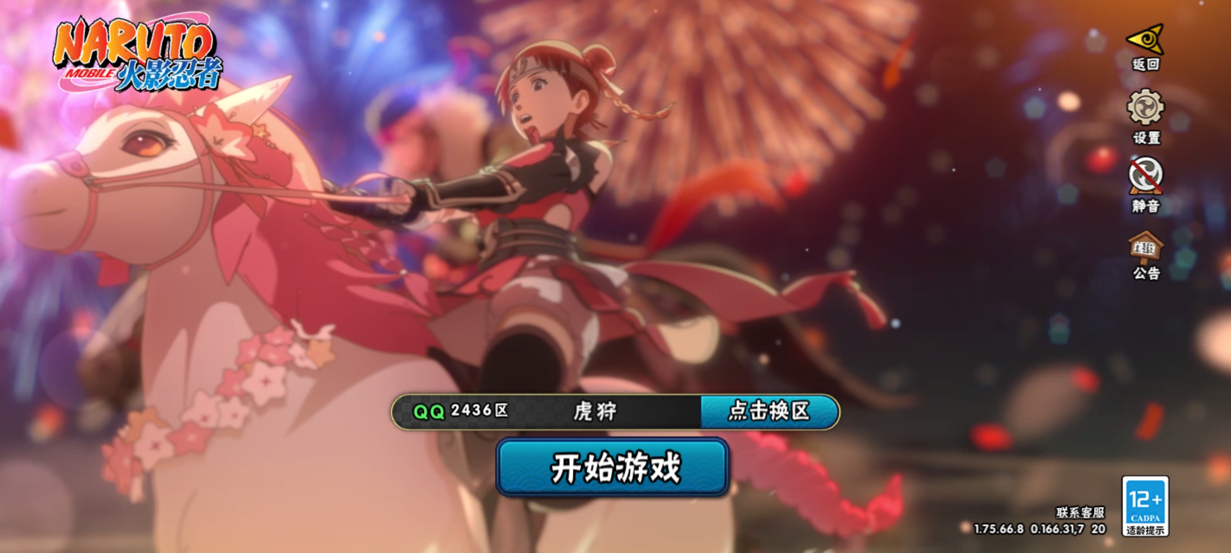 火影忍者账号安卓QQ【V11 9S忍 24A忍 121忍 16通灵】428万战斗力，9个S,宇智波鼬·秽土转生,波风水门