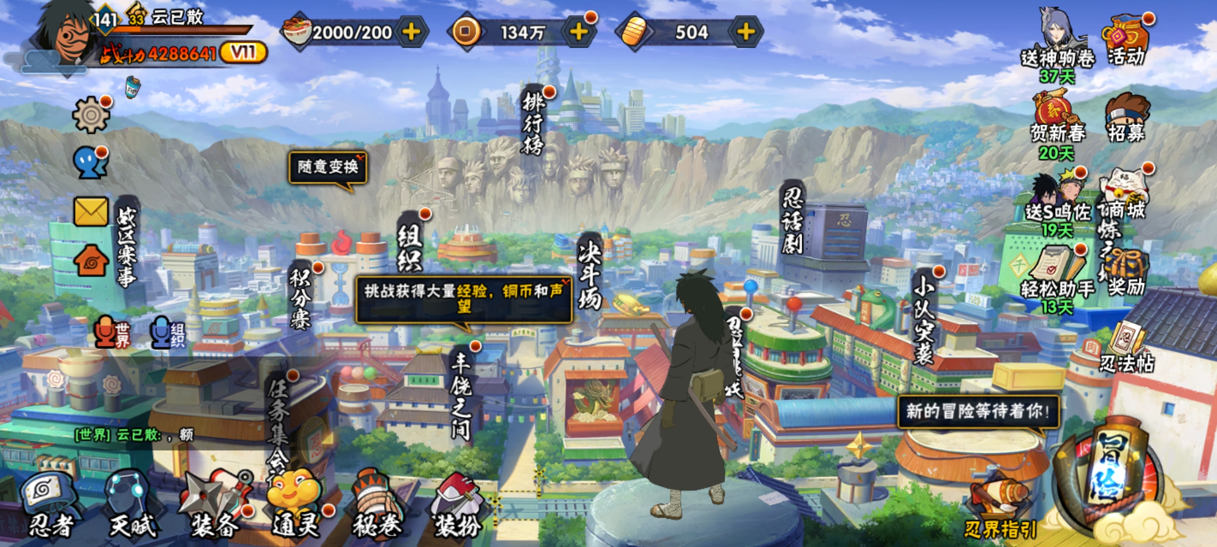 HYCMW412296火影忍者账号详情图2