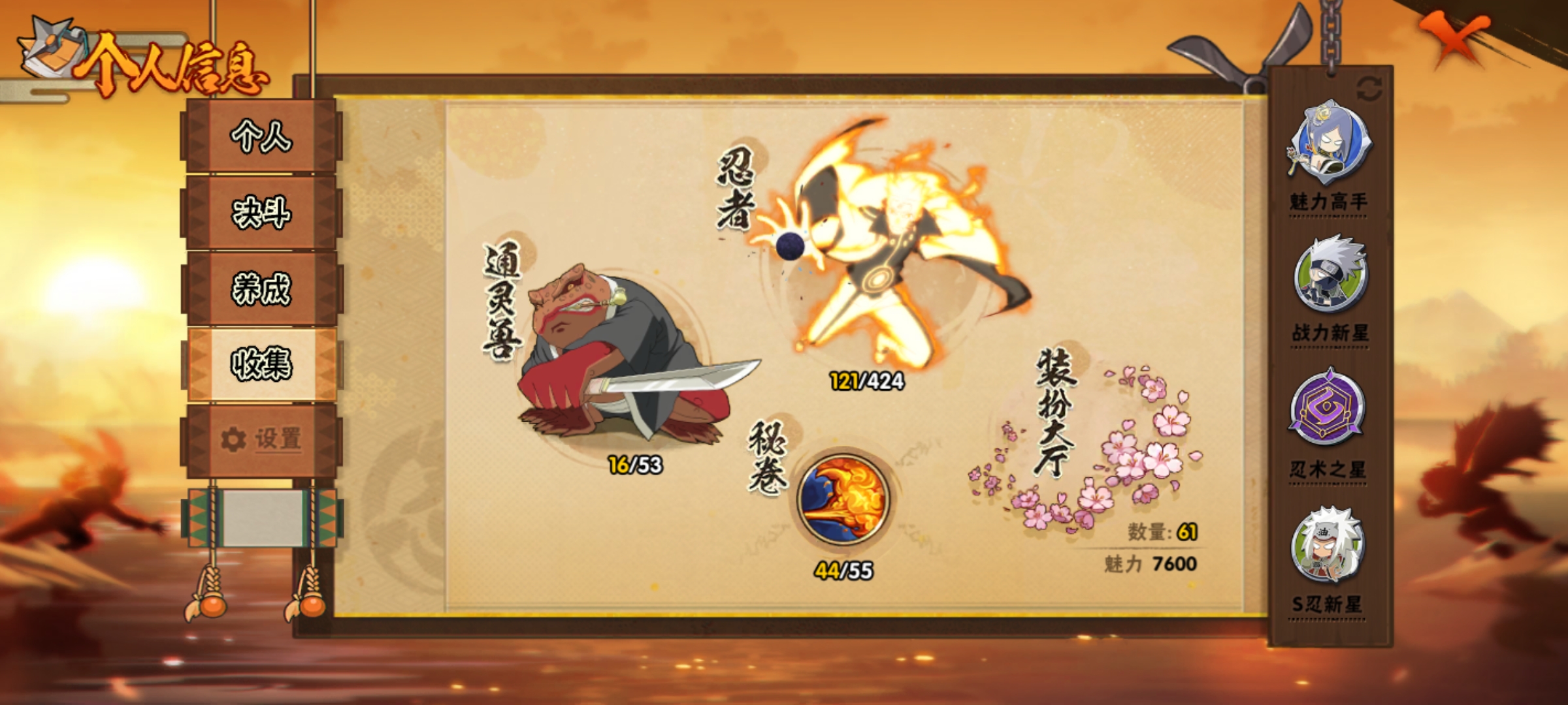 HYCMW412296火影忍者账号详情图6