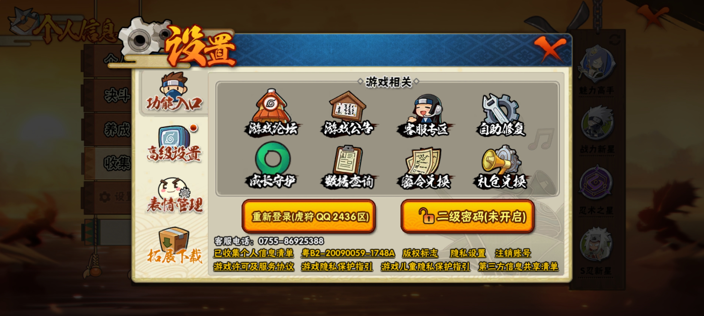 HYCMW412296火影忍者账号详情图7