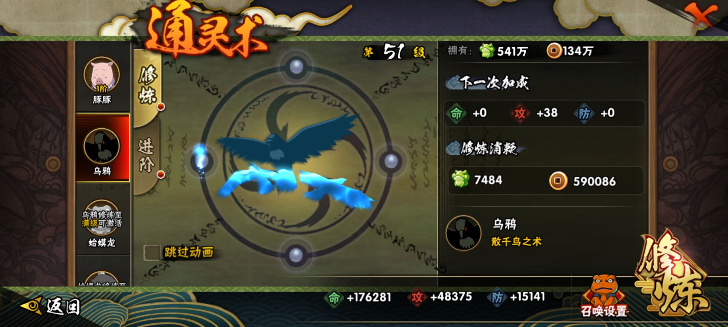 HYCMW412296火影忍者账号详情图8