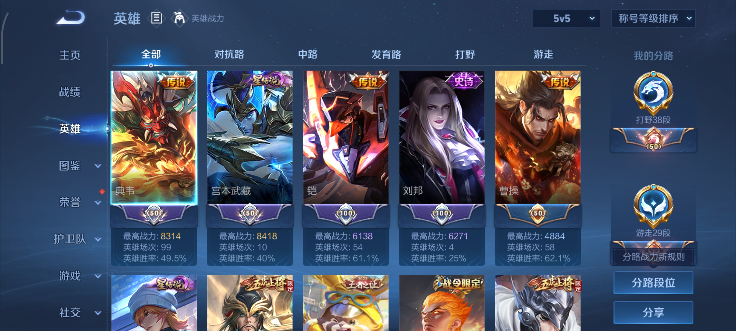 WZCMW439866王者荣耀账号详情图3