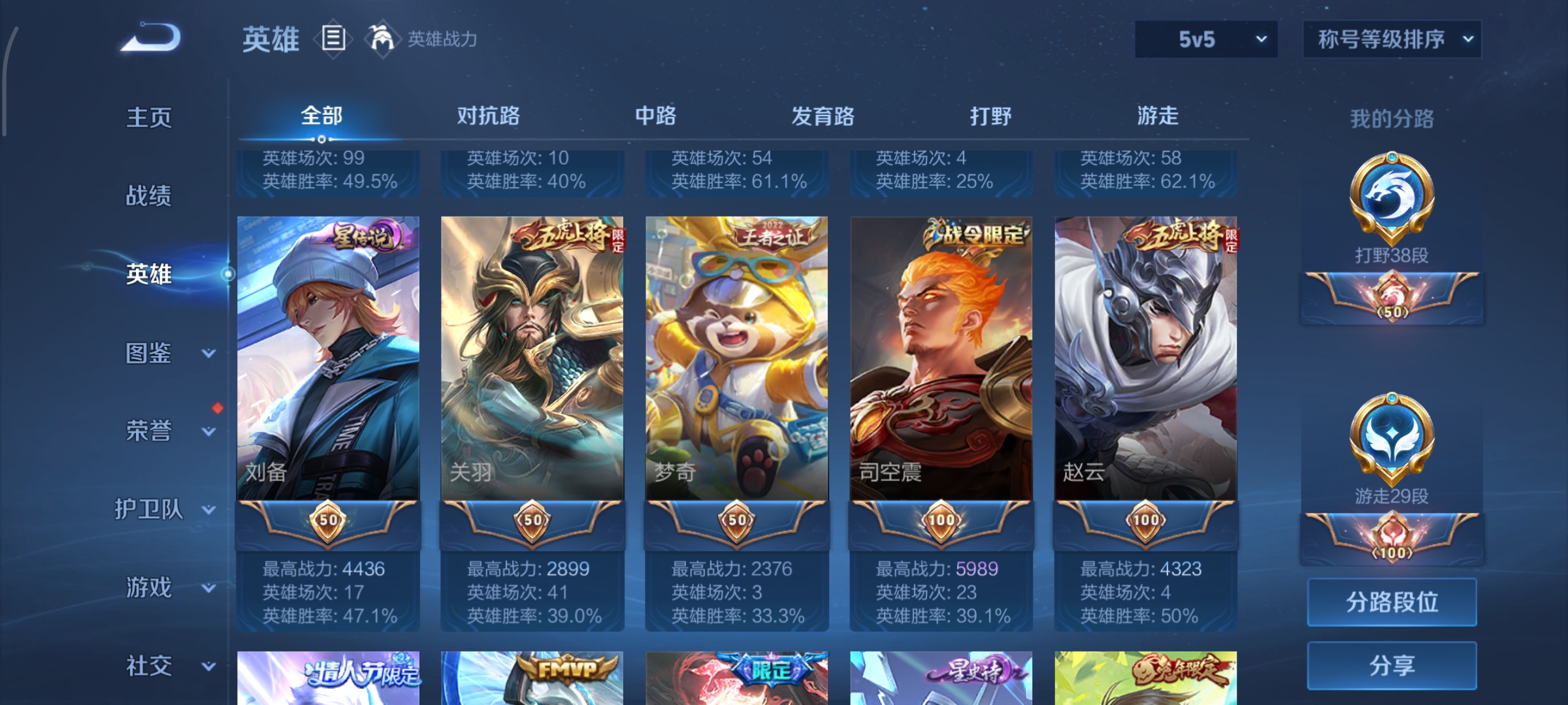 WZCMW439866王者荣耀账号详情图4