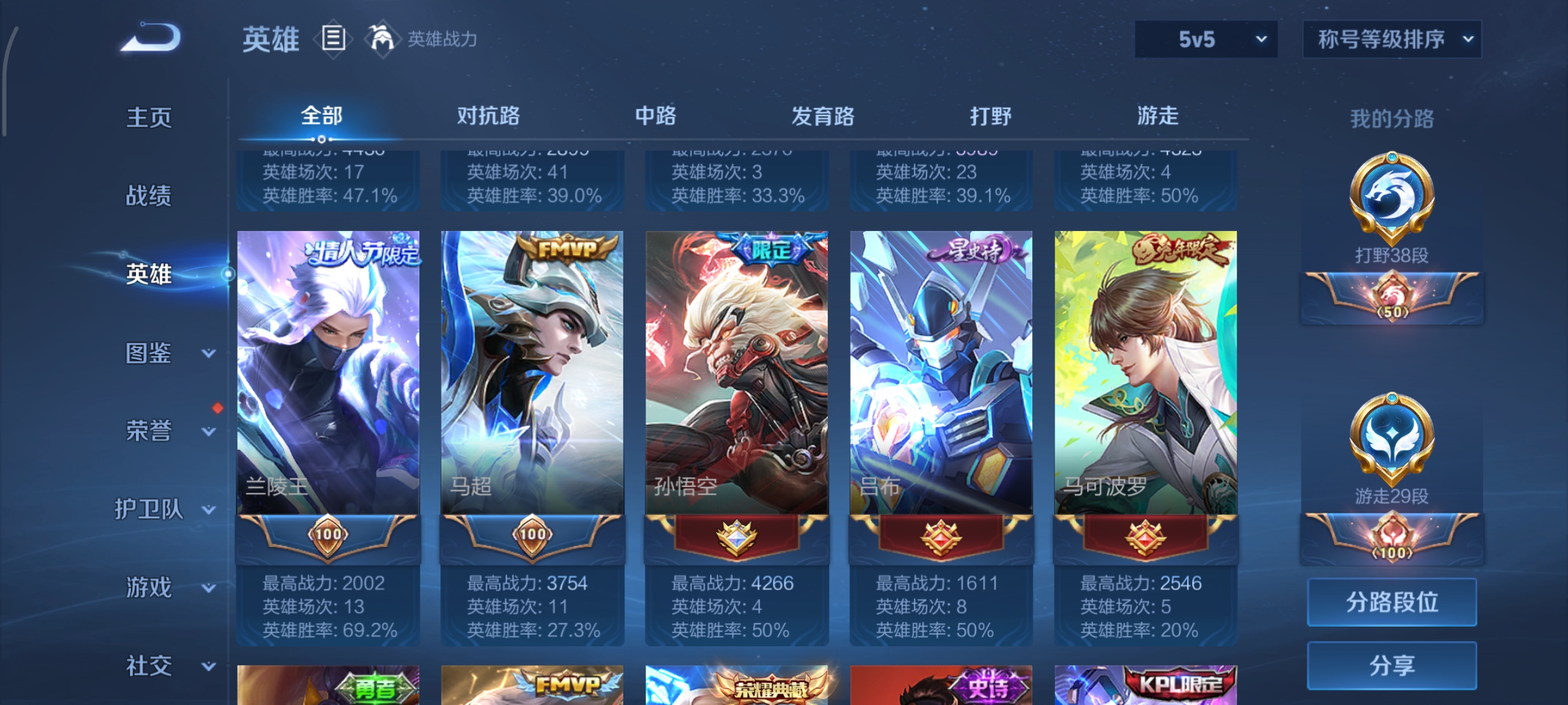 WZCMW439866王者荣耀账号详情图5