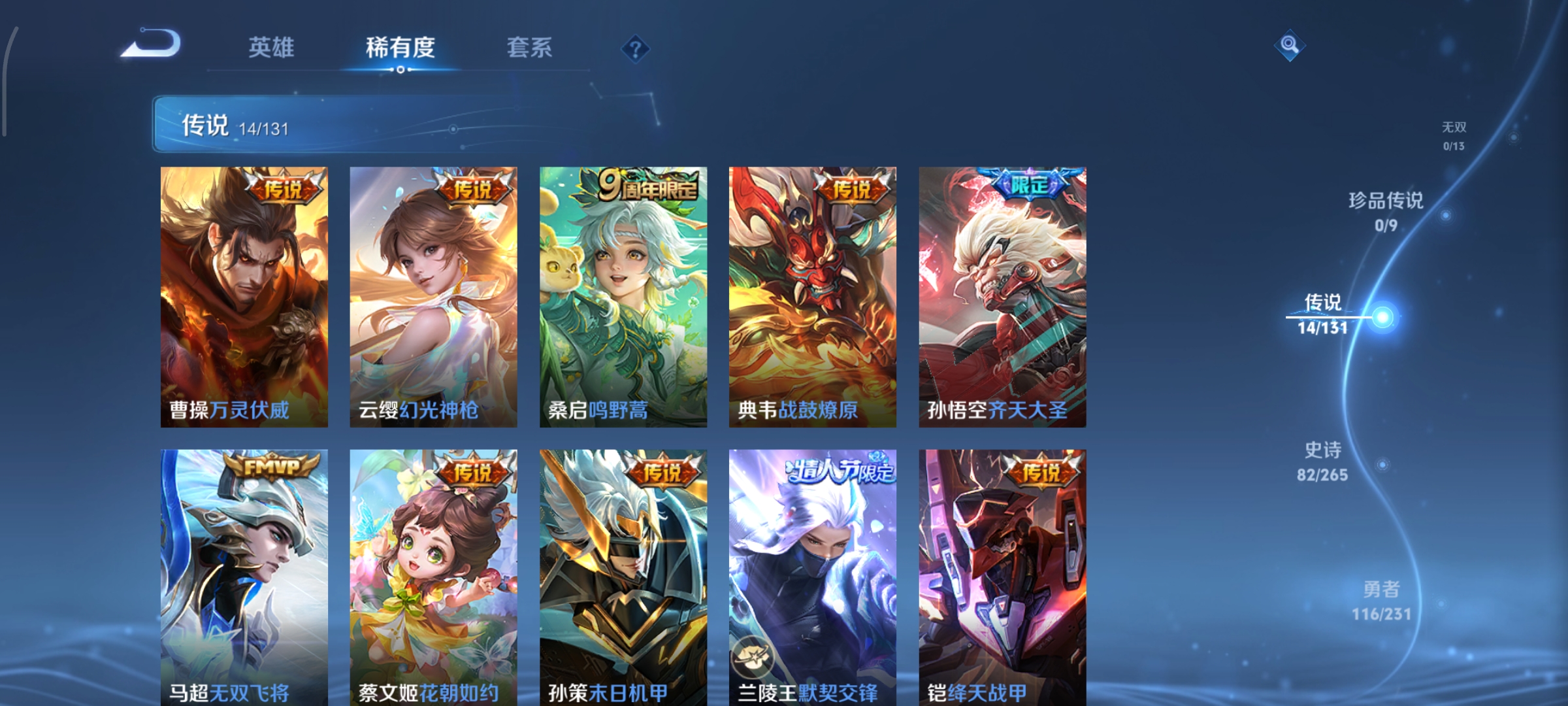 WZCMW439866王者荣耀账号详情图7