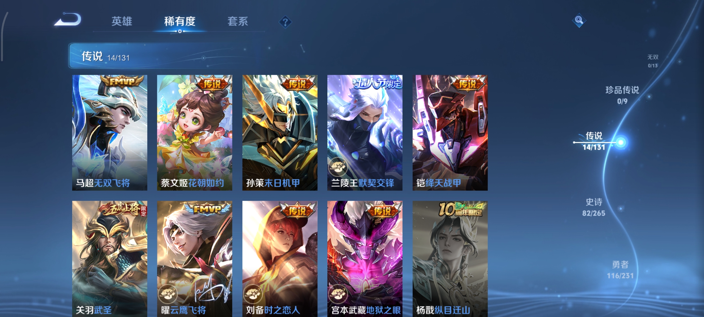 WZCMW439866王者荣耀账号详情图8