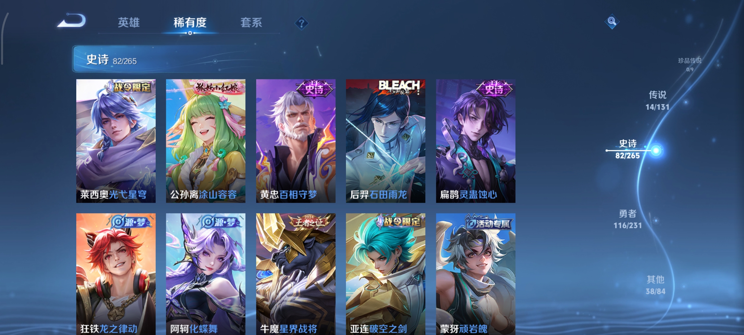 WZCMW439866王者荣耀账号详情图9