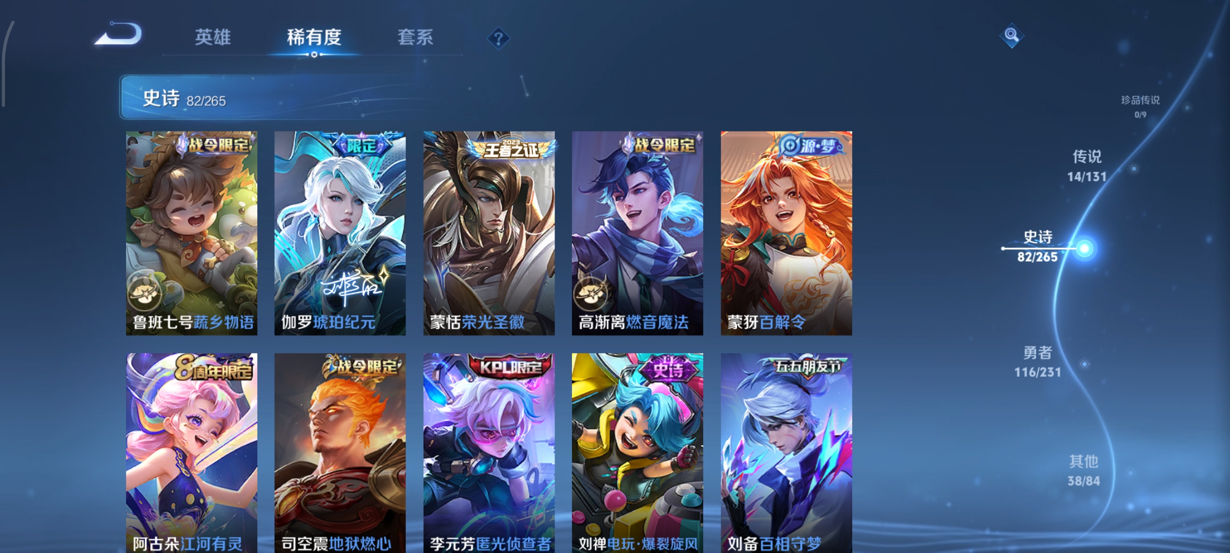 WZCMW439866王者荣耀账号详情图10