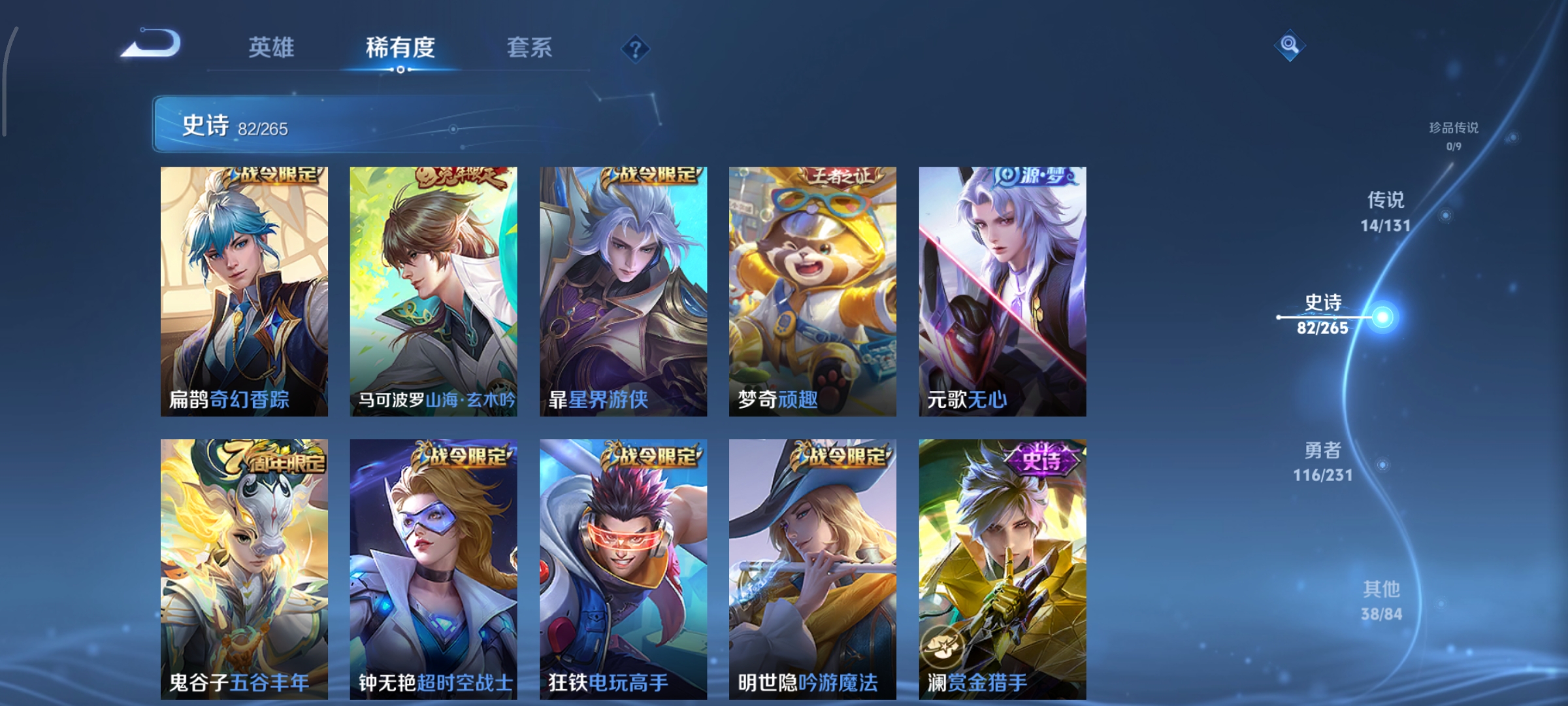 WZCMW439866王者荣耀账号详情图11