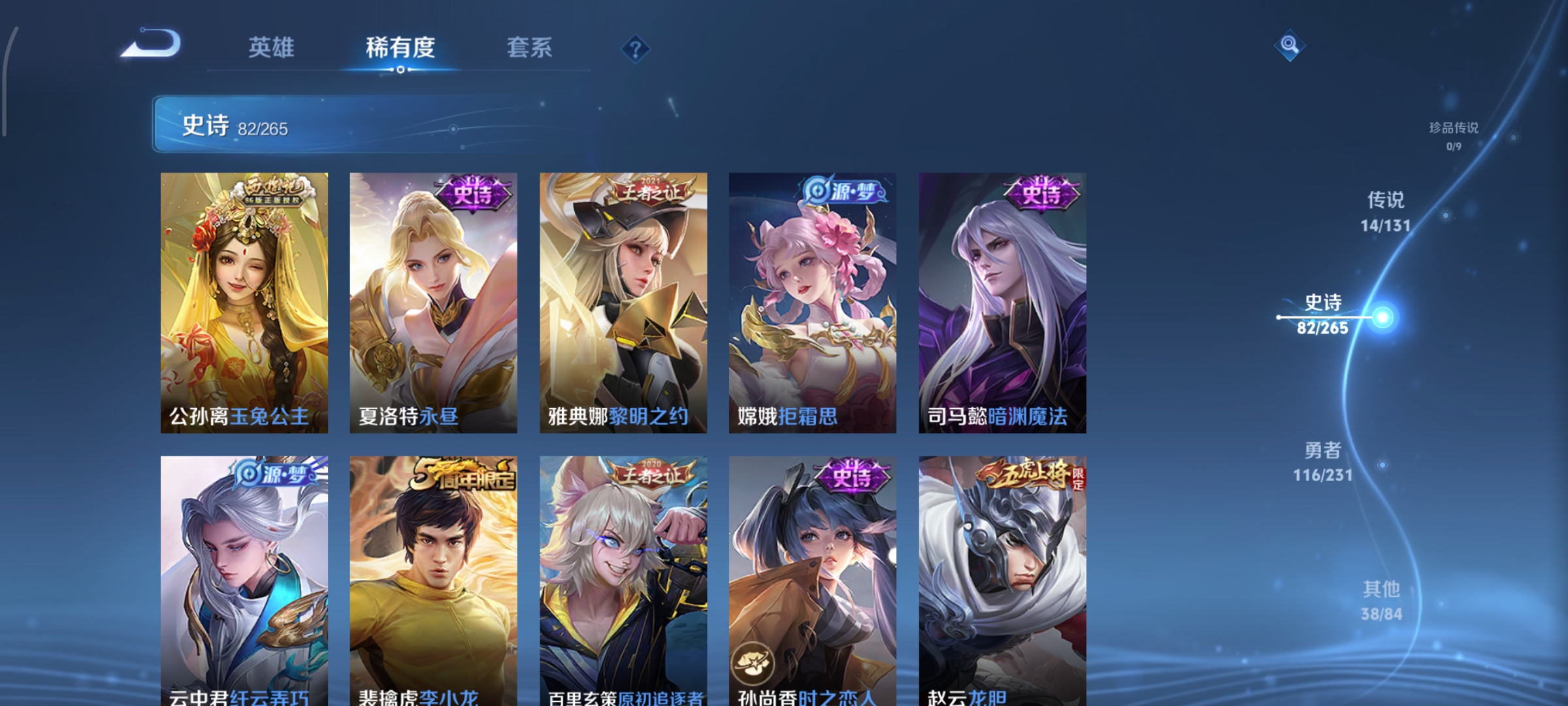 WZCMW439866王者荣耀账号详情图12