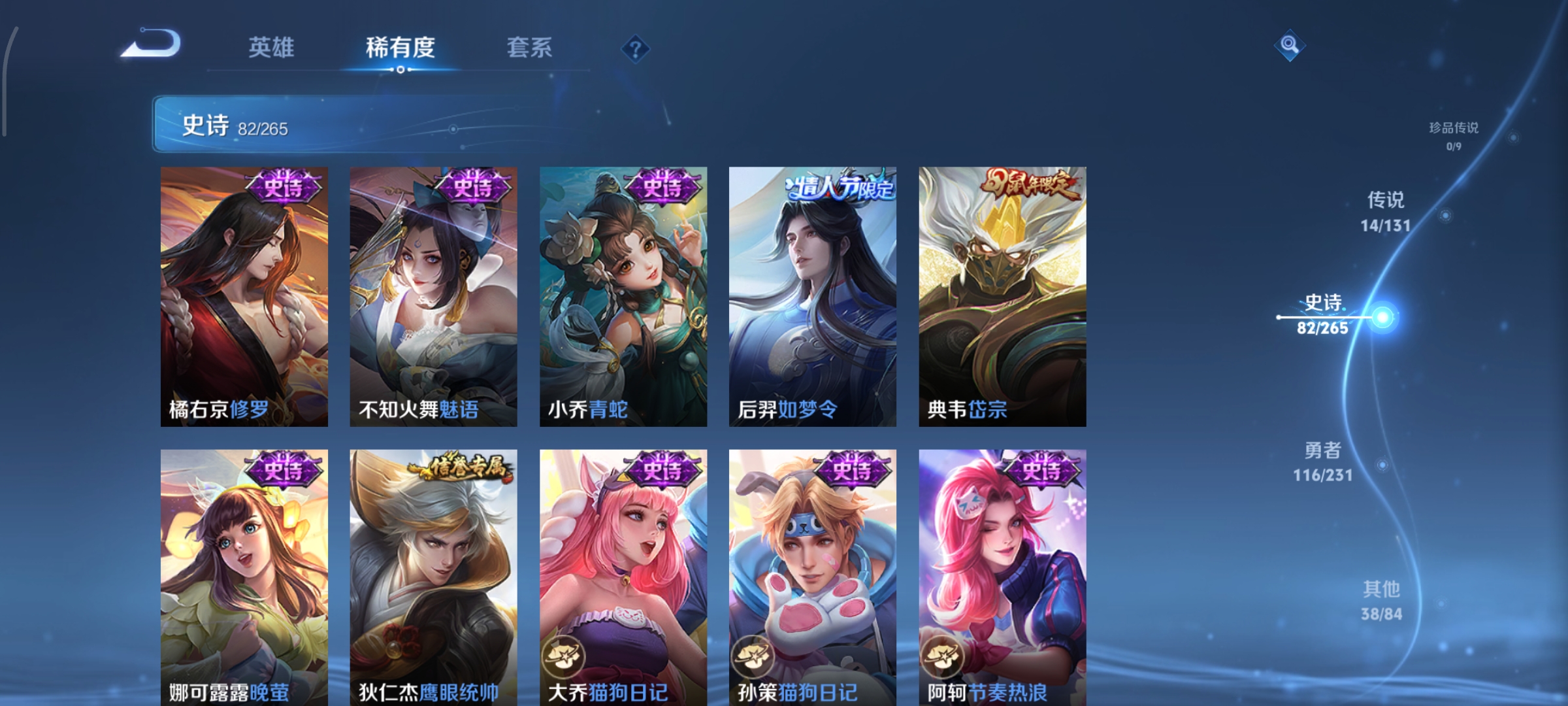 WZCMW439866王者荣耀账号详情图14