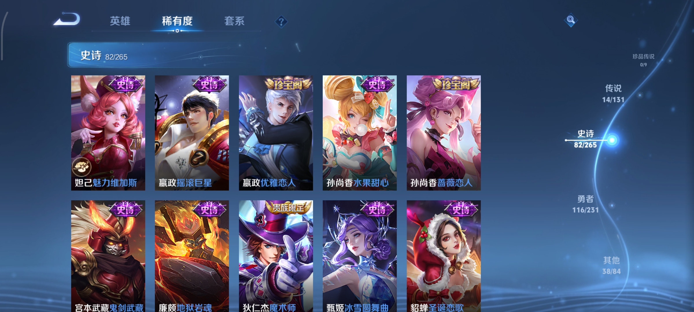 WZCMW439866王者荣耀账号详情图17