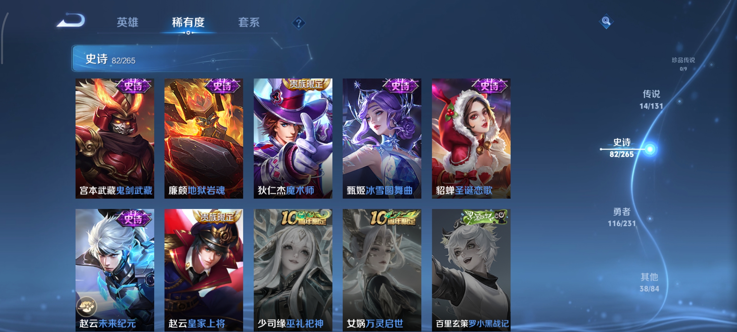 WZCMW439866王者荣耀账号详情图18