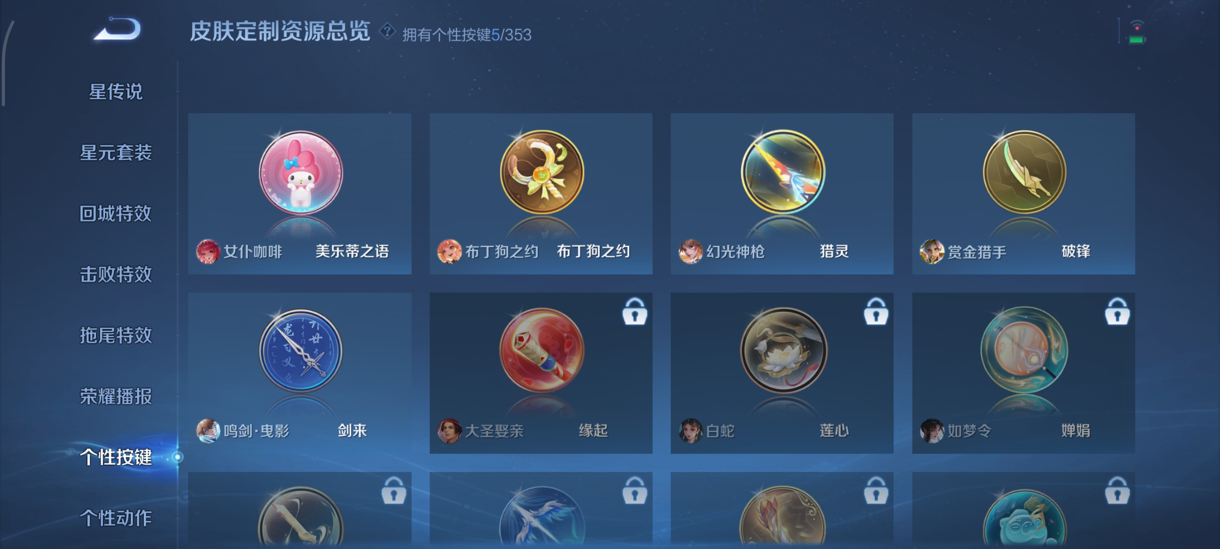 WZCMW439866王者荣耀账号详情图27