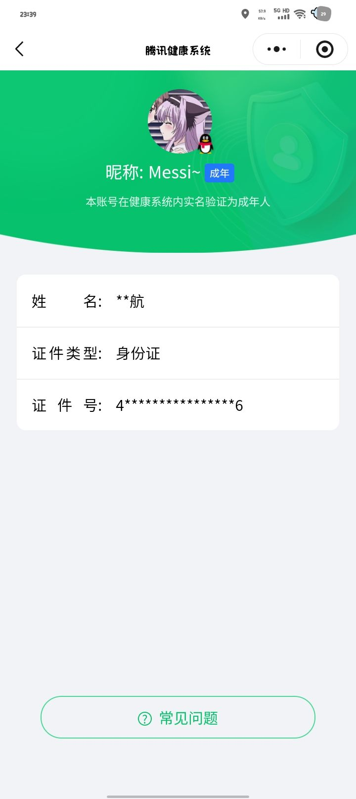 WZCMW497096王者荣耀账号详情图32