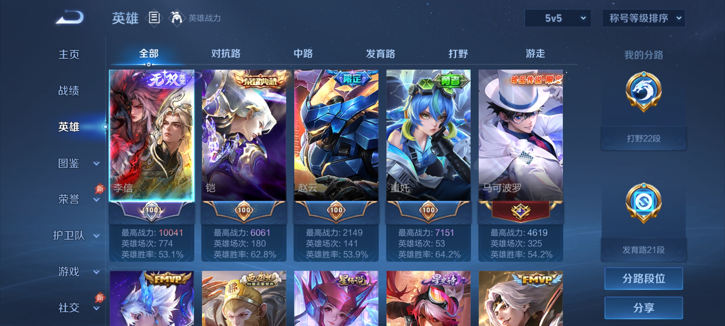 HPCMW4187338和平精英账号详情图38