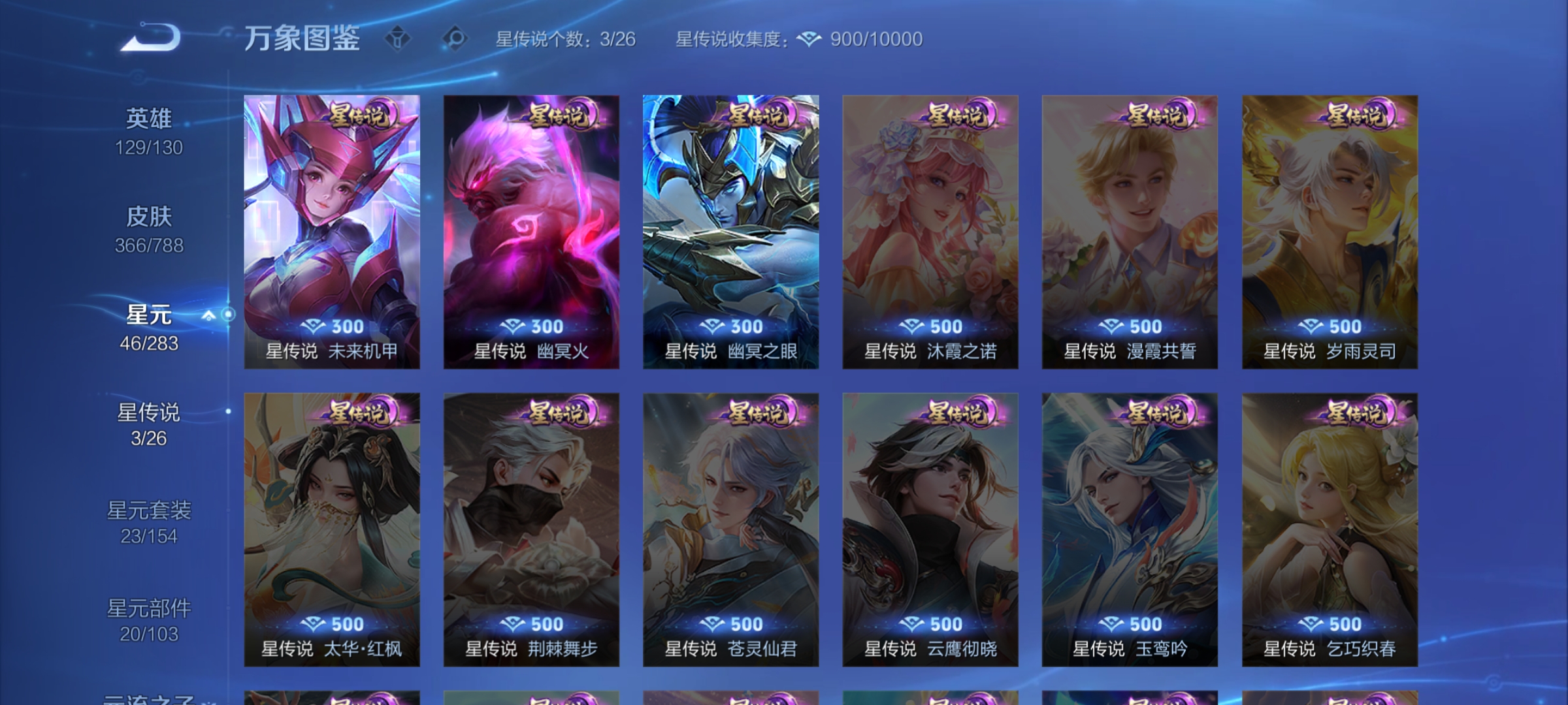 HPCMW4187338和平精英账号详情图47