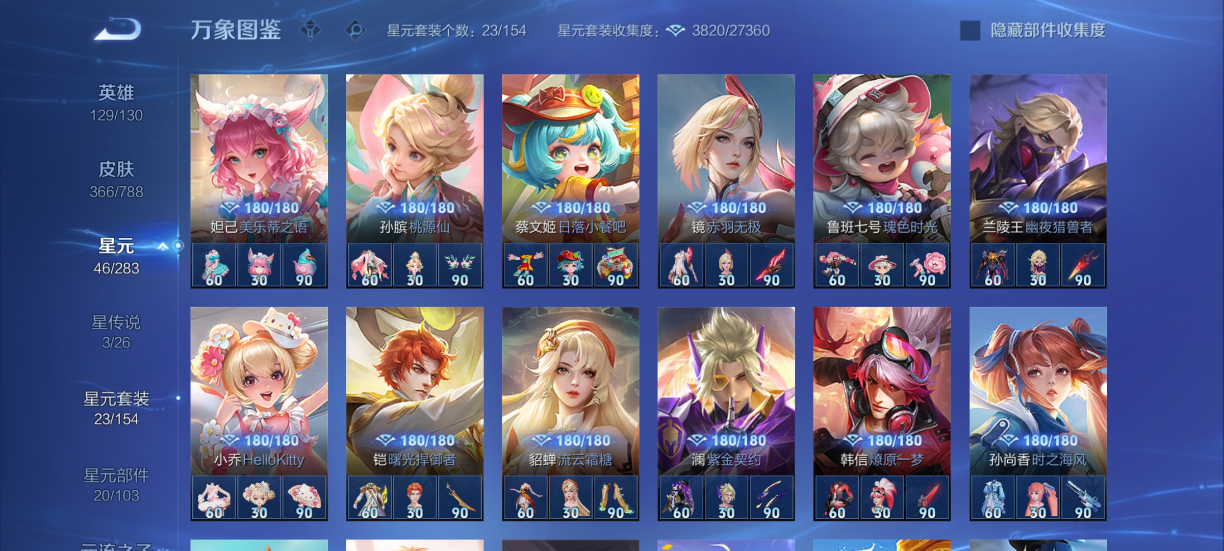 HPCMW4187338和平精英账号详情图48