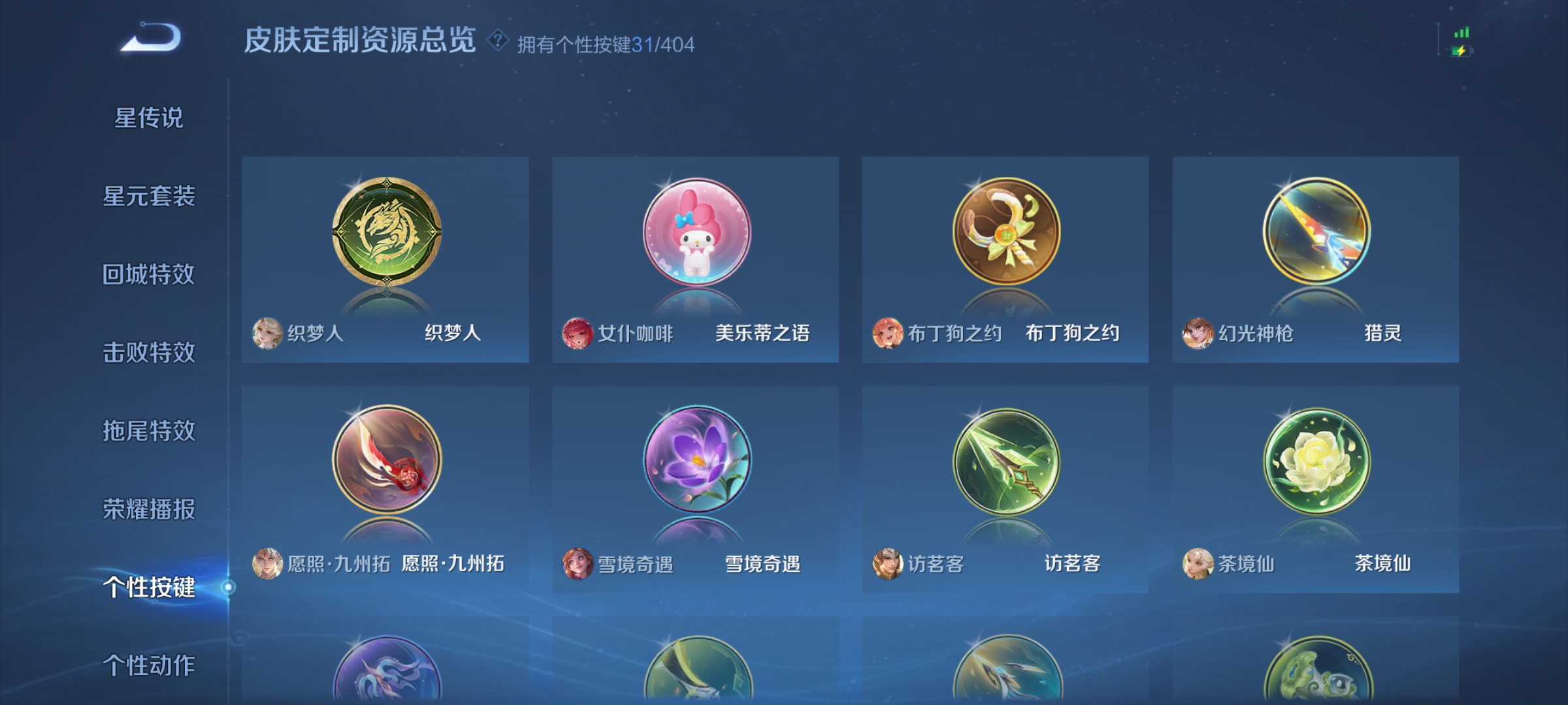 HPCMW4187338和平精英账号详情图51