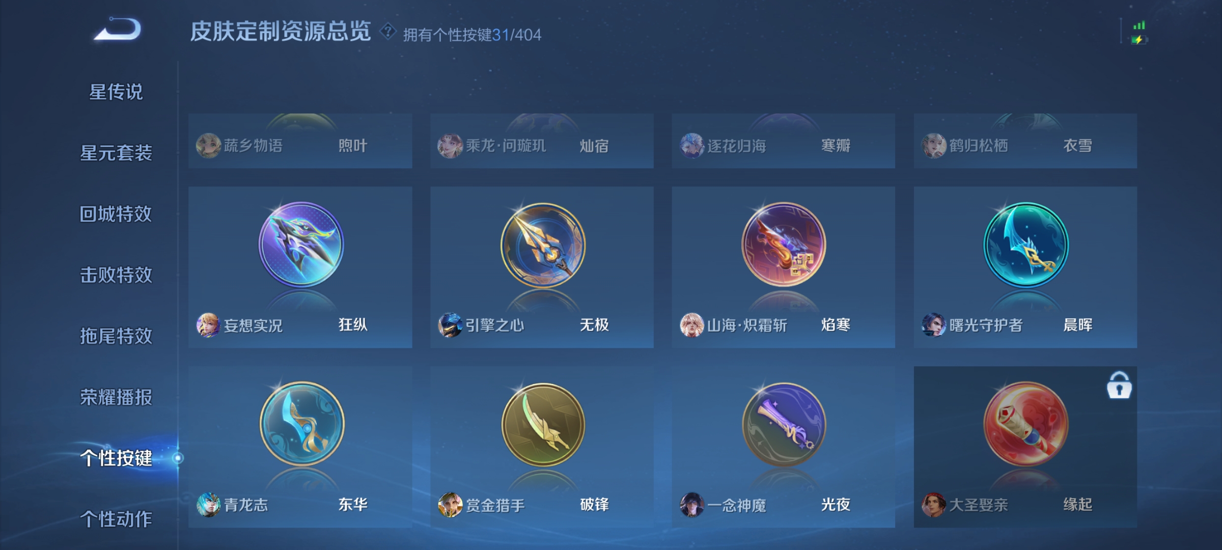 HPCMW4187338和平精英账号详情图53