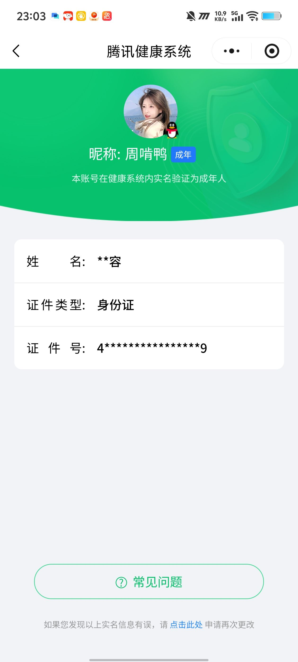 HYCMW417913火影忍者账号详情图10