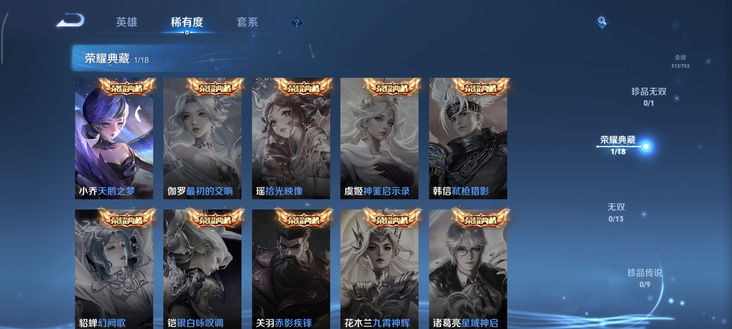 WZCMW439949王者荣耀账号详情图4