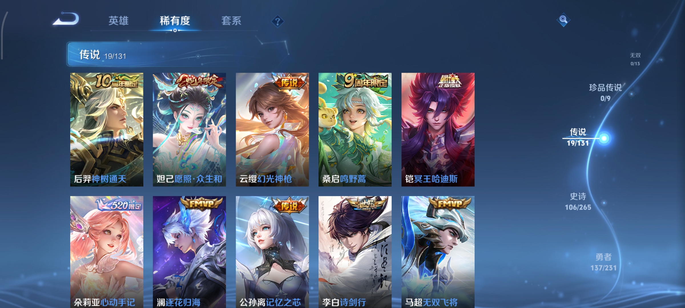 WZCMW439949王者荣耀账号详情图5