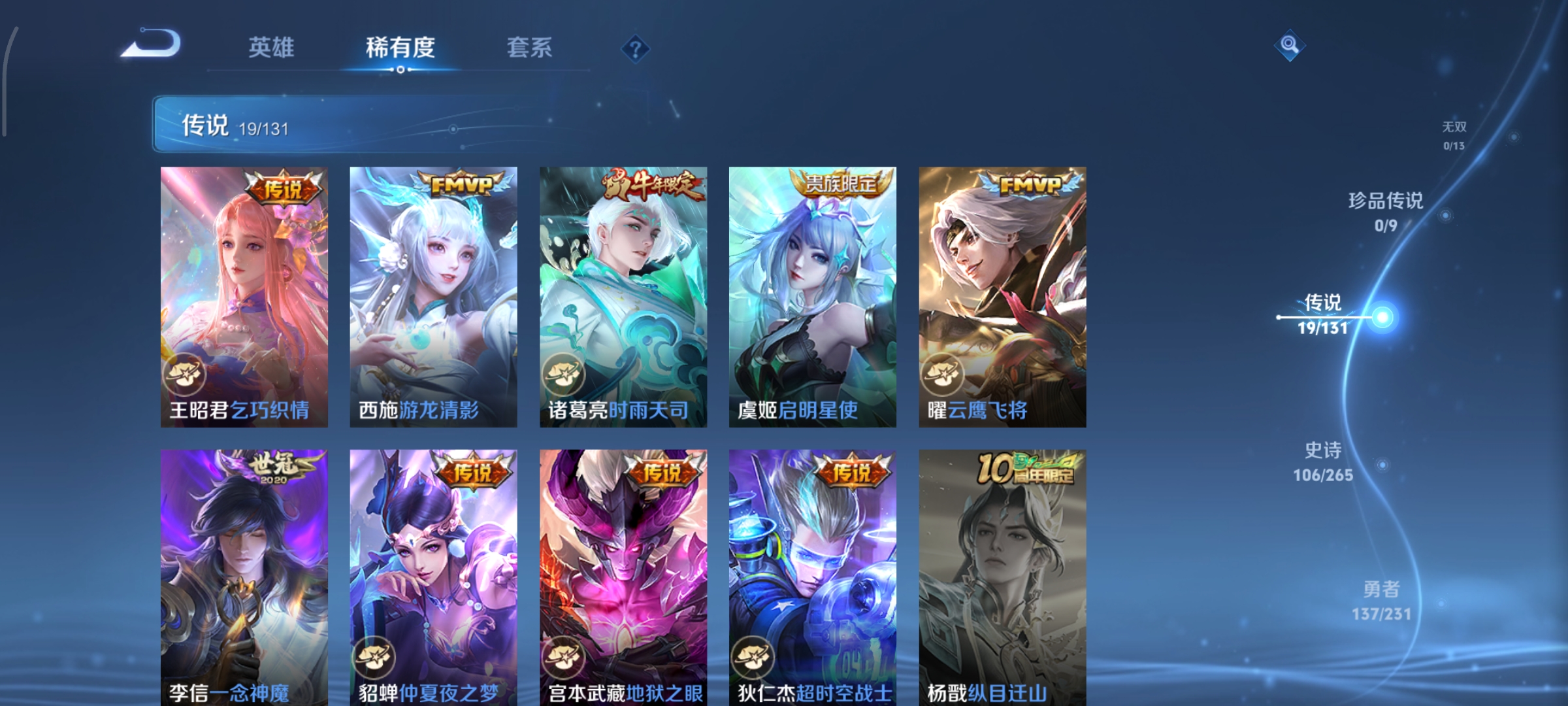 WZCMW439949王者荣耀账号详情图6