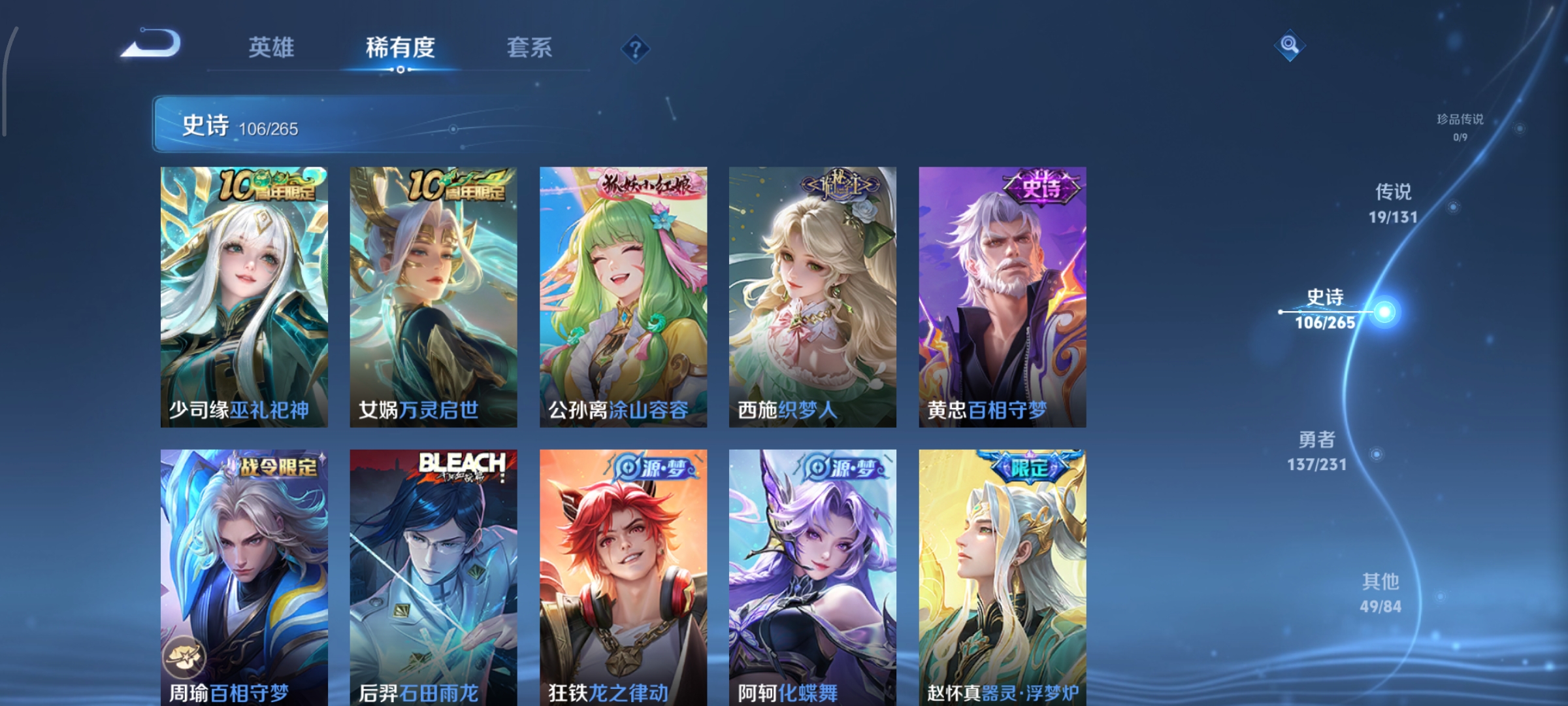 WZCMW439949王者荣耀账号详情图7