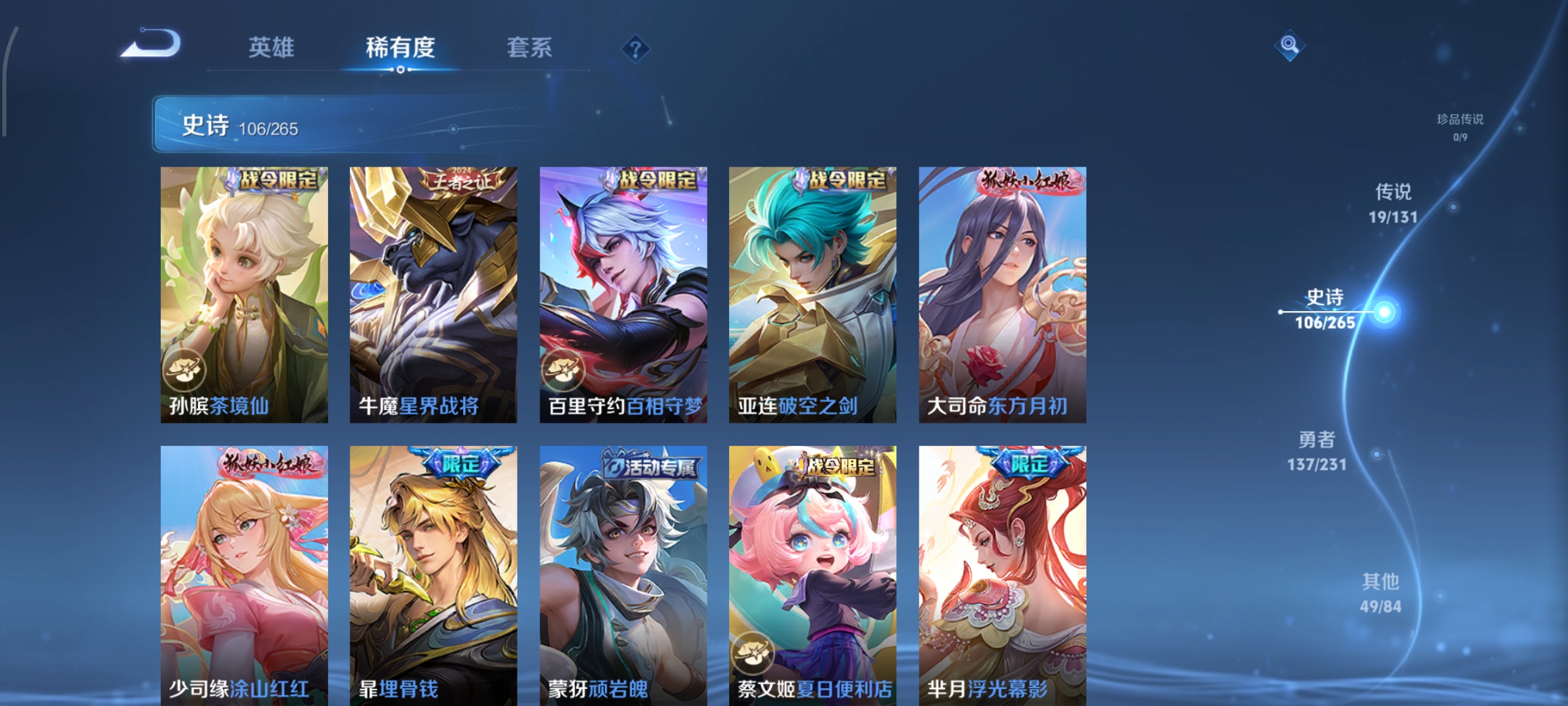 WZCMW439949王者荣耀账号详情图8