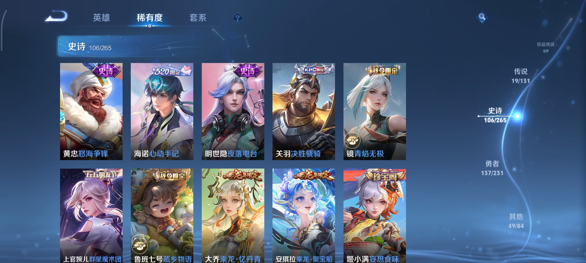 WZCMW439949王者荣耀账号详情图9