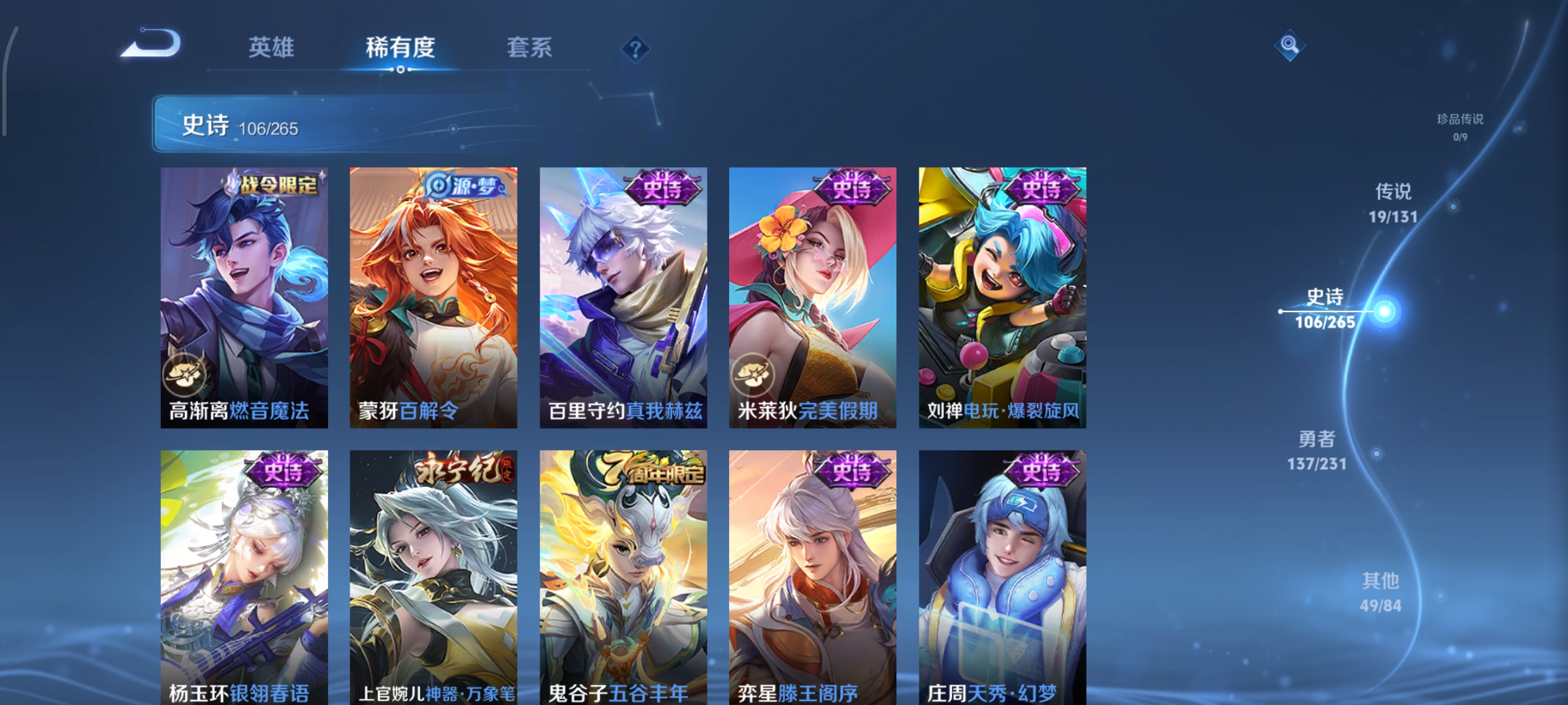 WZCMW439949王者荣耀账号详情图10