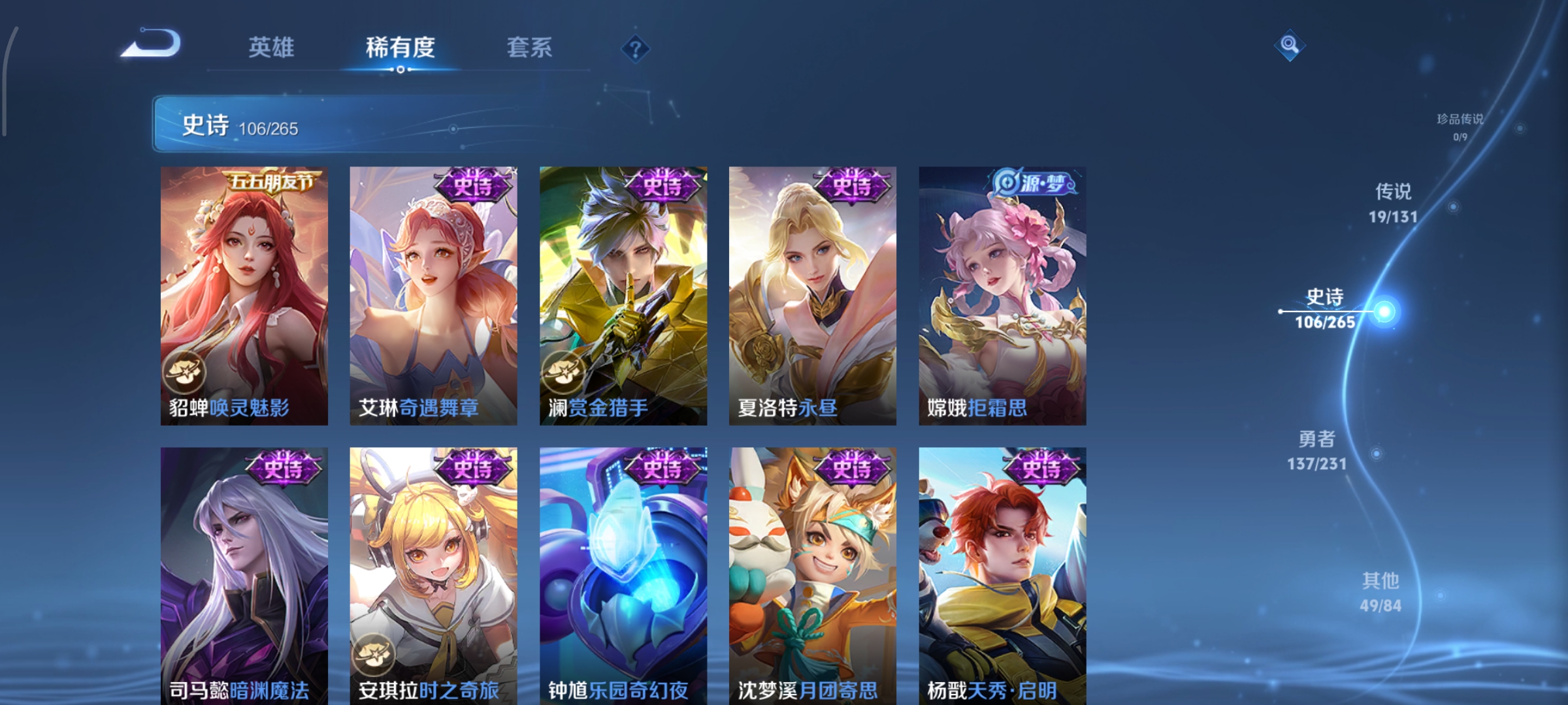 WZCMW439949王者荣耀账号详情图11