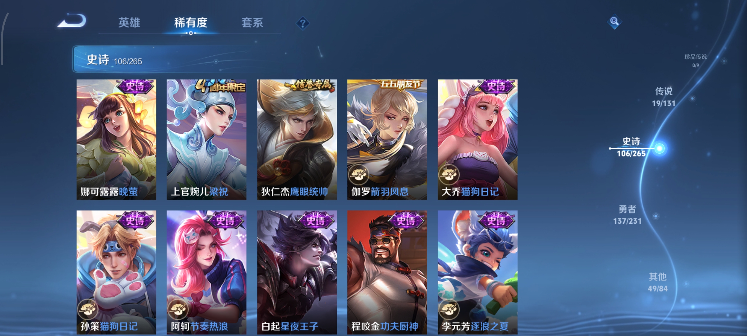 WZCMW439949王者荣耀账号详情图13