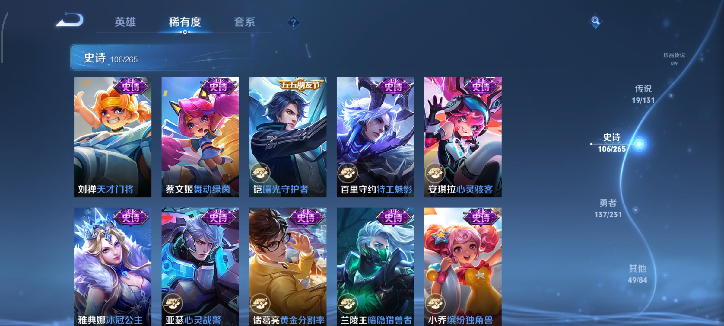 WZCMW439949王者荣耀账号详情图14