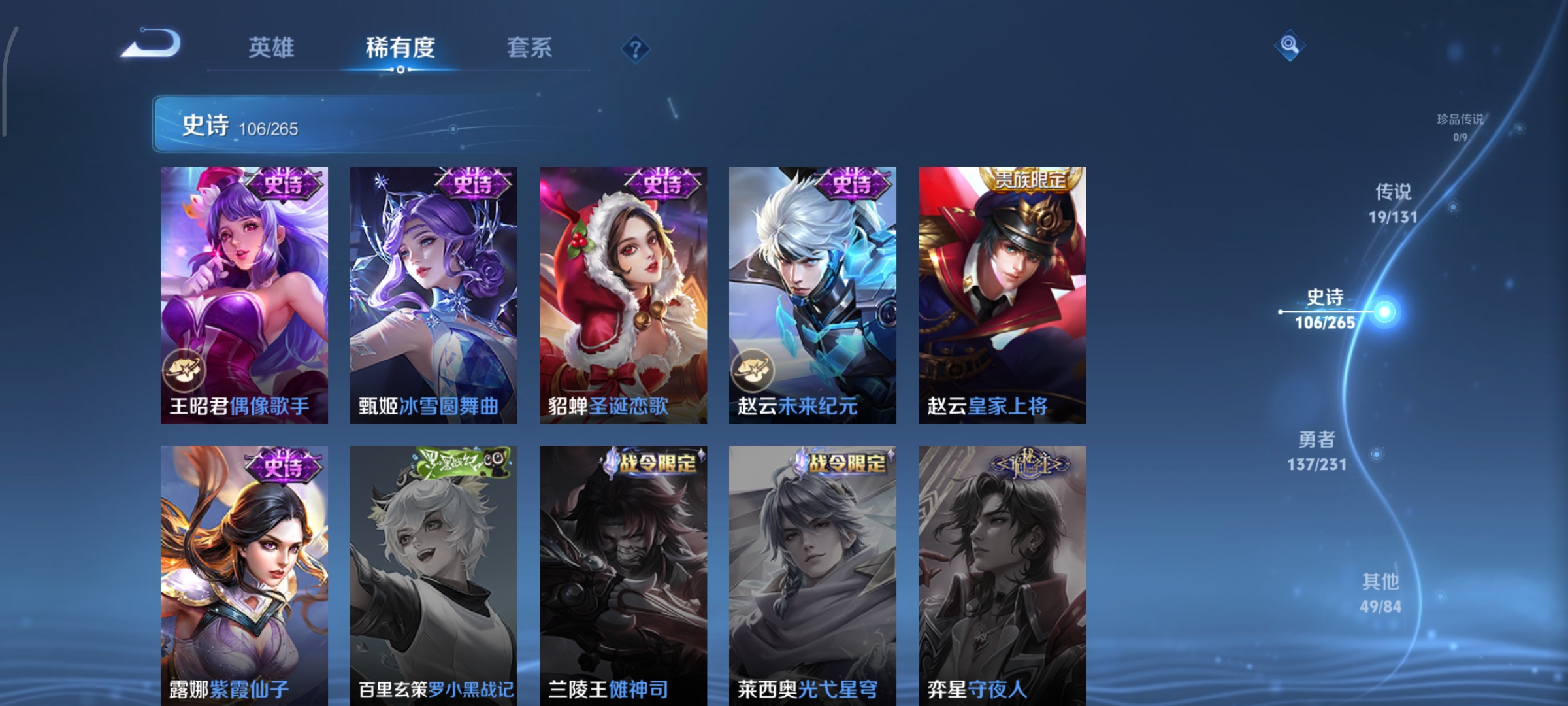 WZCMW439949王者荣耀账号详情图17