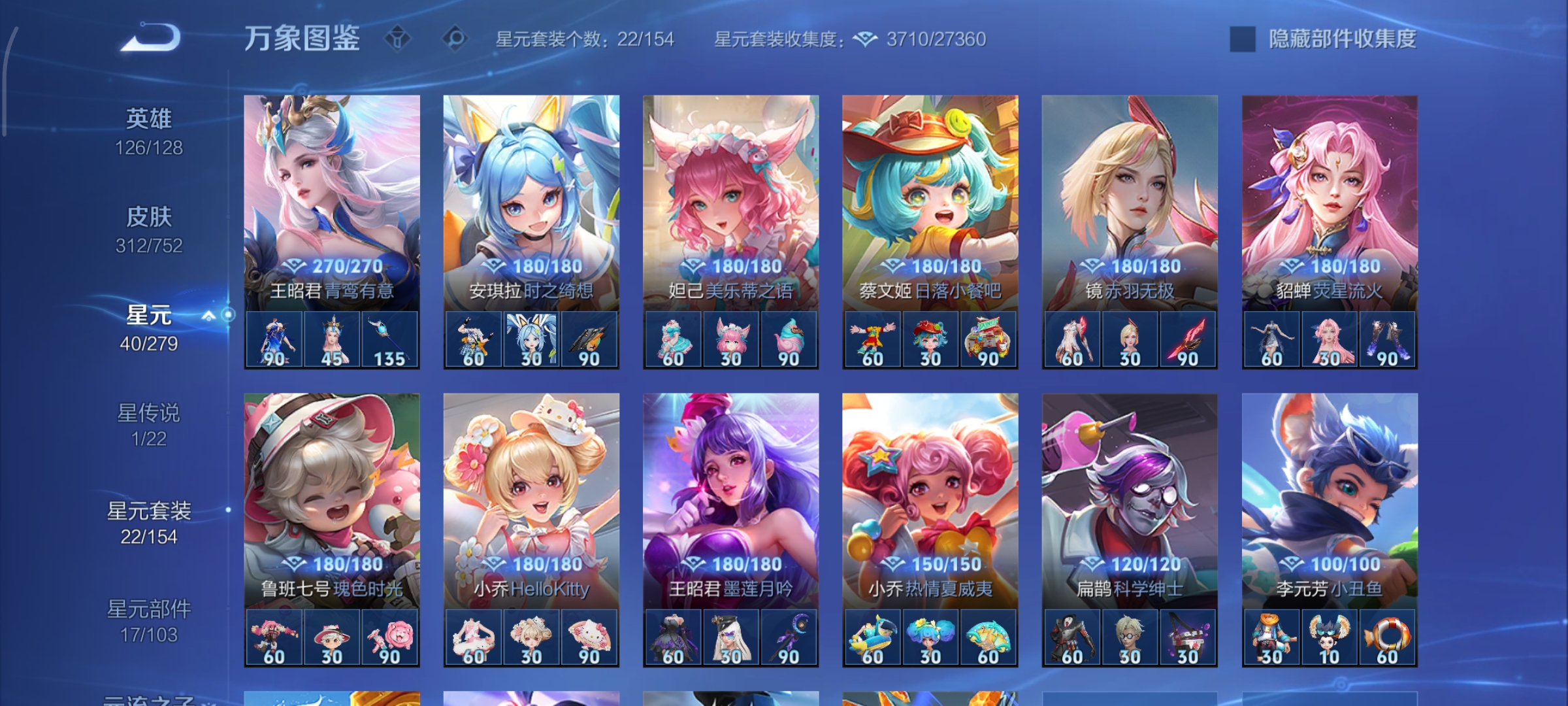 WZCMW439949王者荣耀账号详情图24