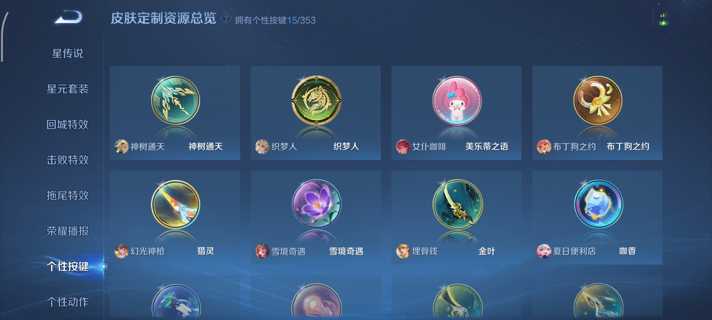 WZCMW439949王者荣耀账号详情图27