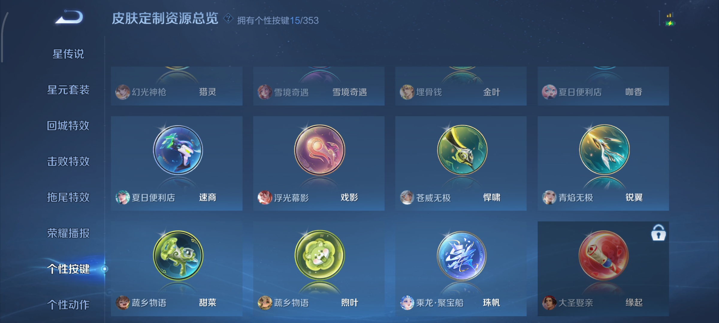 WZCMW439949王者荣耀账号详情图28