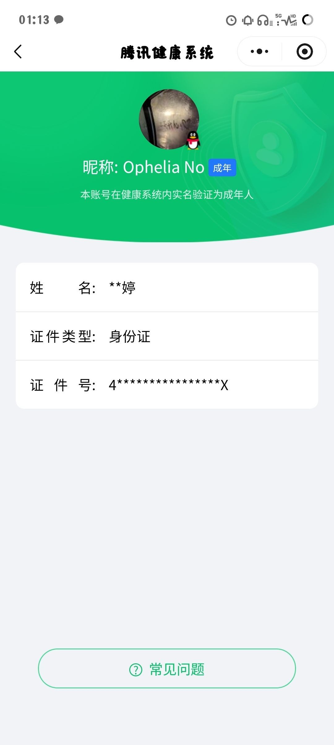 WZCMW3441674王者荣耀账号详情图29