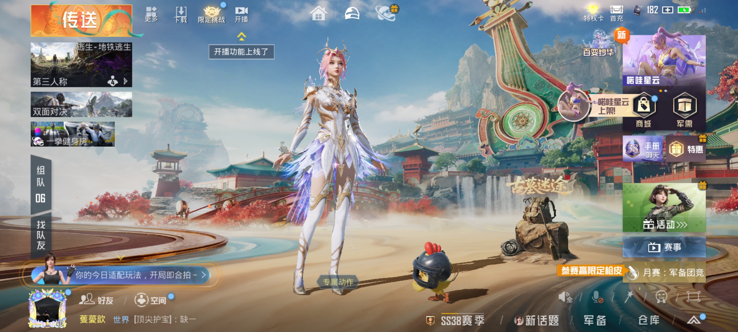 和平精英账号安卓QQ0载具-82套装-96枪皮-【0载具 3特效枪 1粉装 96枪皮 82套装】2.4万热力值，角色-圣堂之誓，ACE32-萌骑漫游,Kar98K-巳巳如意,DP-28-豹影疾电df1-43,编号:SXW